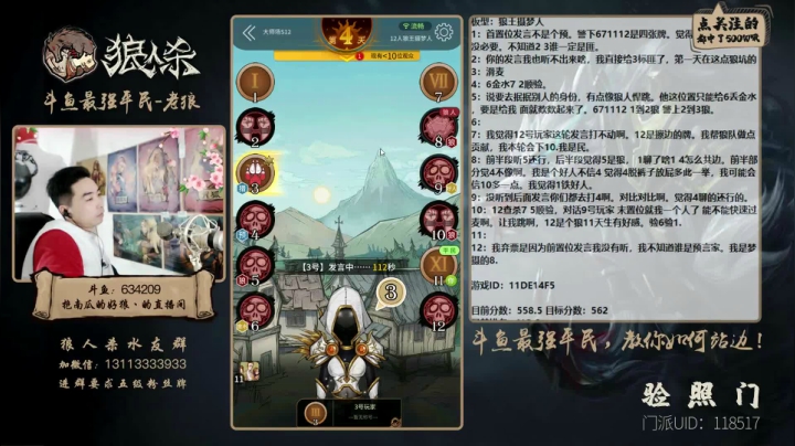 【2021-02-28 20点场】EA丶老狼：#官方狼人杀#儒雅随和冲大师榜！