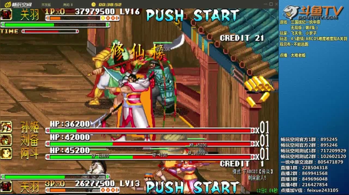 【2021-02-27 21点场】douyu素酒：三国战纪：各类修改版本