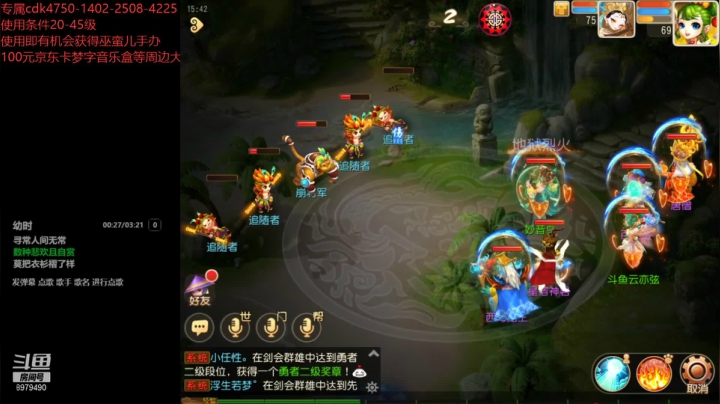 【2021-02-21 15点场】云亦弦：梦幻手游2021年依旧精彩