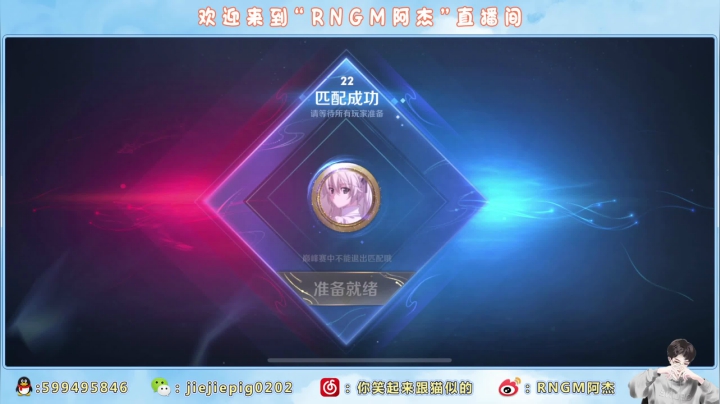 【2021-02-27 22点场】RNGM阿杰：争分夺秒冲分中！