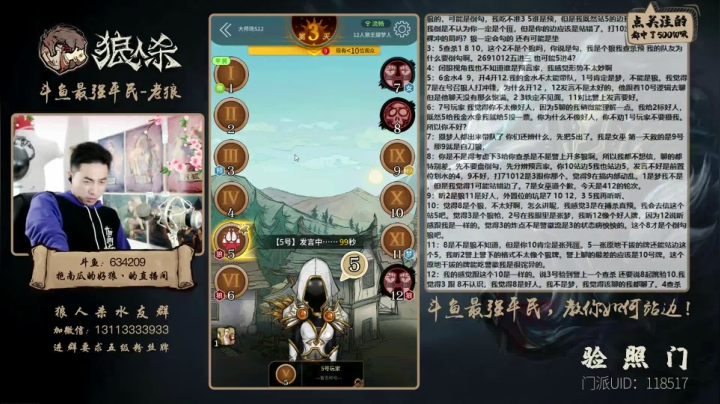 【2021-02-27 21点场】EA丶老狼：#官方狼人杀#上个超级粉丝牌！冲冲冲！