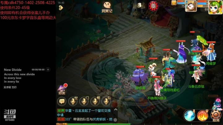 【2021-02-21 19点场】云亦弦：梦幻手游2021年依旧精彩
