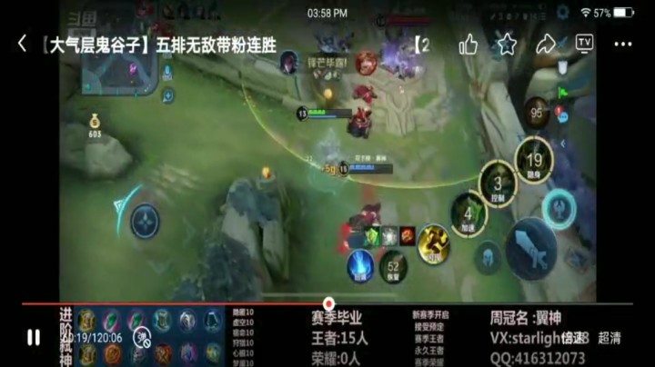 鬼谷子精彩集锦