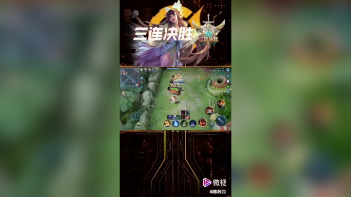 王者荣耀破晓版本