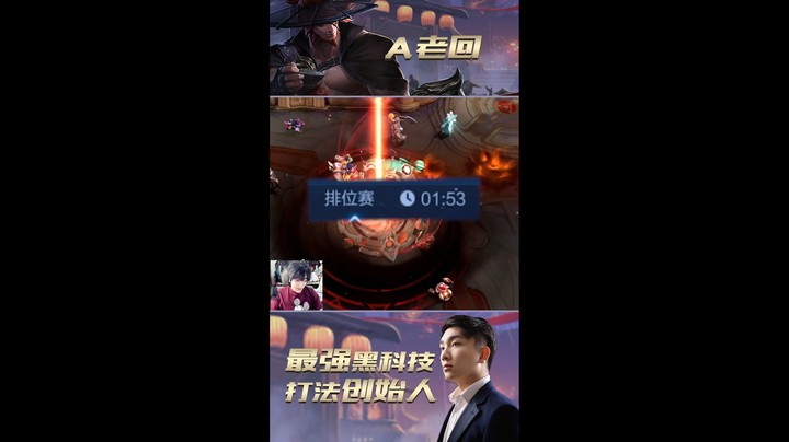 100连胜速推流实战教学！一盘游戏一旦建立了信任，那就可以1分钟结束了。学会一天上王者