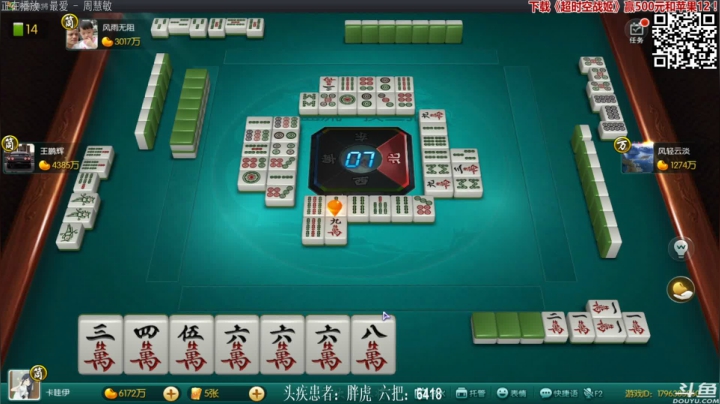 【欢乐麻将】靓旭的精彩时刻 20210228 21点场