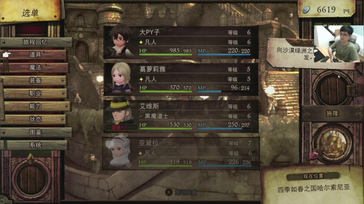 【2021-02-27 16点场】Dell小明：【勇气默示录2】新游，初体验~