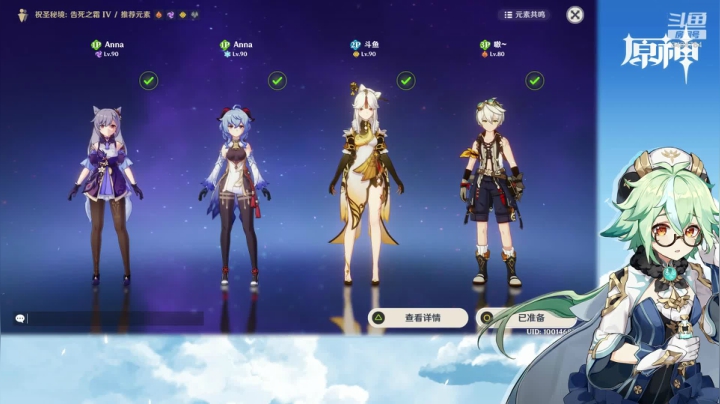 【原神】叶梧缘的精彩时刻 20210228 17点场