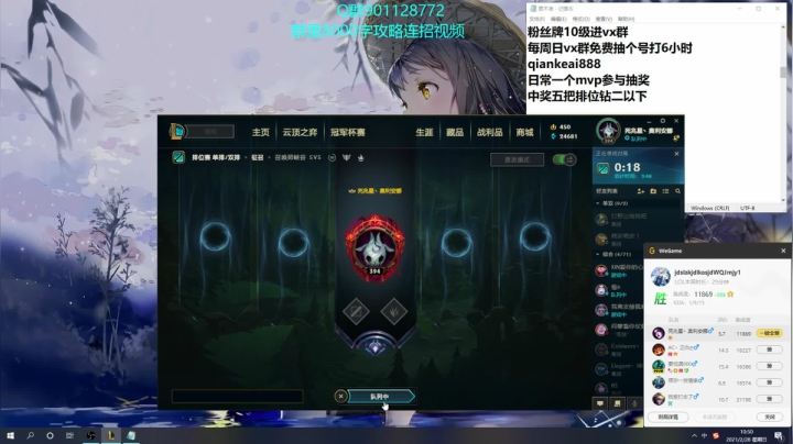 【2021-02-28 10点场】浅浅Ekko：一万六千把中单艾克地板