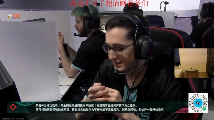 【2021-02-28 12点场】4AM王欣：6点看比赛啊啊啊啊