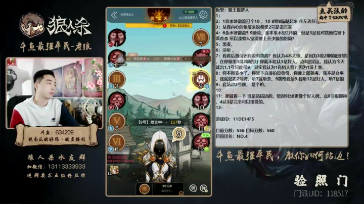 【2021-02-28 22点场】EA丶老狼：#官方狼人杀#儒雅随和冲大师榜！