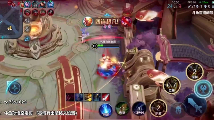 国服万场猴王宅哥-孙悟空 (9)