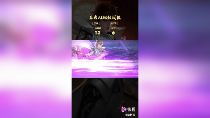 王者荣耀破晓版本