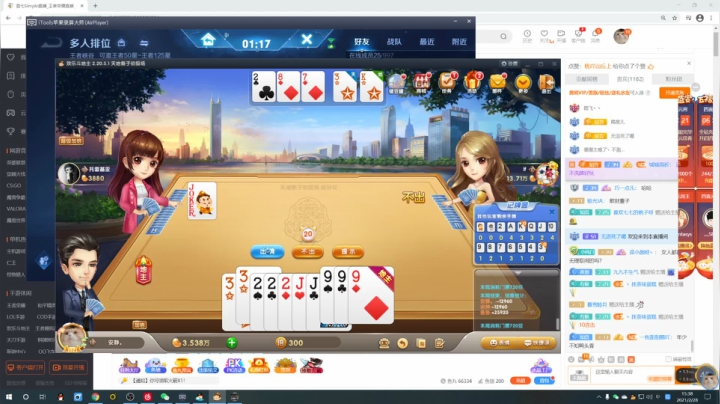 【2021-02-28 14点场】音七Simple：西施小乔火舞巅峰赛~