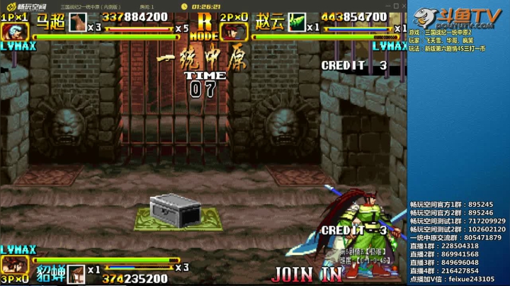 【2021-02-28 01点场】douyu素酒：三国战纪：各类修改版本