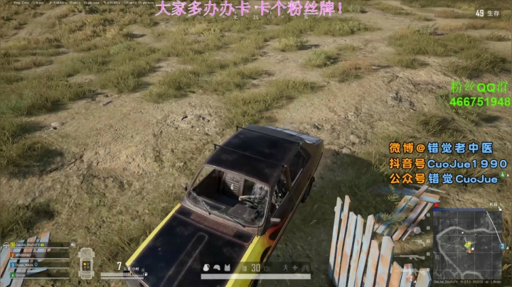 【错觉老中医】5杀吃鸡