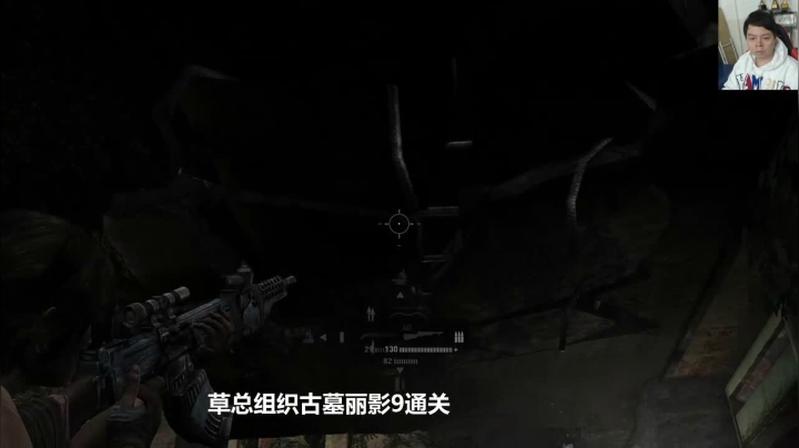 【2021-02-27 15点场】格鬦家大口：下午好，草总组织古墓丽影9通关！