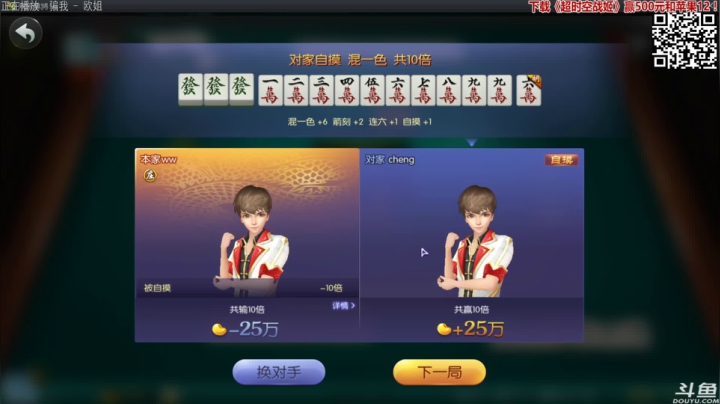 【欢乐麻将】靓旭的精彩时刻 20210228 00点场