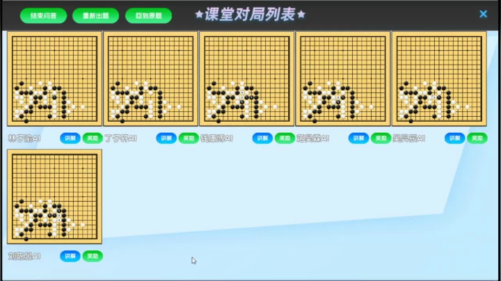 周日6点半冲段班20210228围棋网课