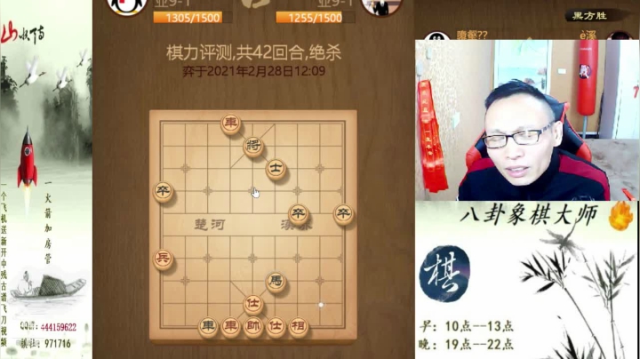 【天天象棋】八卦象棋大师的精彩时刻 20210228 12点场
