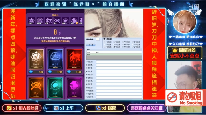 【狼人杀】陈老斯丶的精彩时刻 20210227 16点场