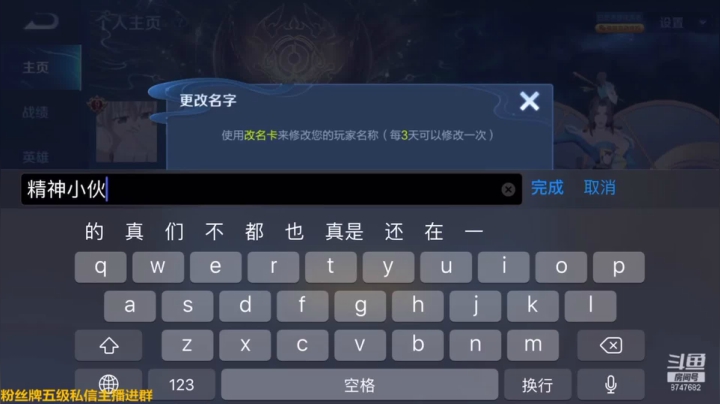 给马波改名哈哈哈哈哈