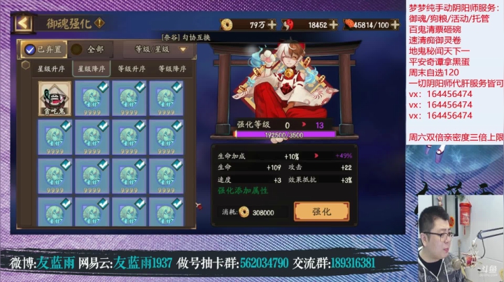 【2021-02-27 21点场】HXD丶友蓝雨：周六双倍亲密度三倍上限！冲冲冲