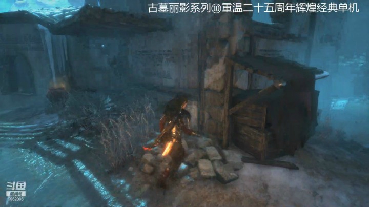 乾坤70传说的精彩时刻：古墓丽影第二部031