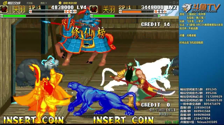 【2021-02-28 21点场】douyu素酒：三国战纪：各类修改版本