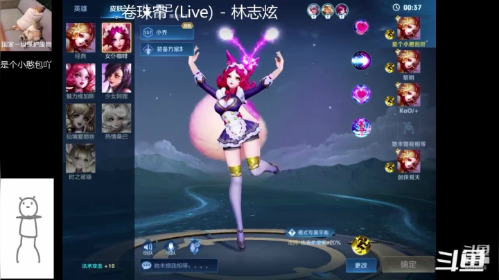 【王者荣耀】a皮卡七的精彩时刻 20210228 01点场
