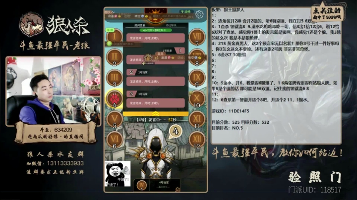 【2021-02-27 23点场】EA丶老狼：#官方狼人杀#上个超级粉丝牌！冲冲冲！