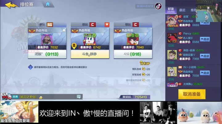 【2021-02-27 21点场】静静不吃饭：IN丶傲✟慢静的直播间