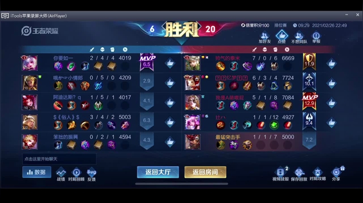 【2021-02-26 22点场】dy唯叶：山谷上分 上分