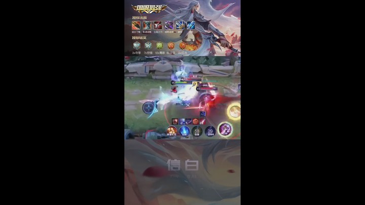 李白细节五杀秀
