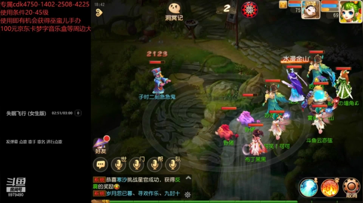【2021-02-23 18点场】云亦弦：梦幻手游2021年依旧精彩