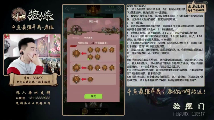 【2021-02-28 12点场】EA丶老狼：#官方狼人杀#儒雅随和冲大师榜！