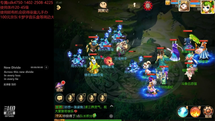 【2021-02-21 17点场】云亦弦：梦幻手游2021年依旧精彩