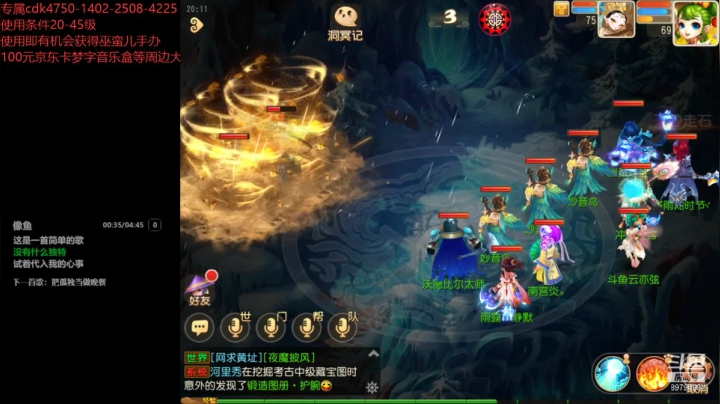 【2021-02-22 19点场】云亦弦：梦幻手游2021年依旧精彩