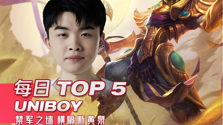 #2021LPL#春季赛2月27日TOP5