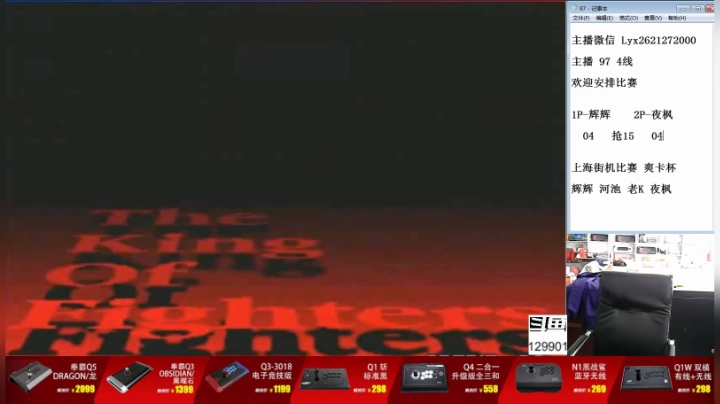 【格斗游戏】东台林铭的精彩时刻 20210228 10点场