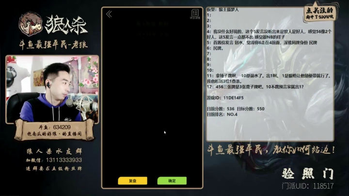 【2021-02-27 17点场】EA丶老狼：#官方狼人杀#上个超级粉丝牌！冲冲冲！