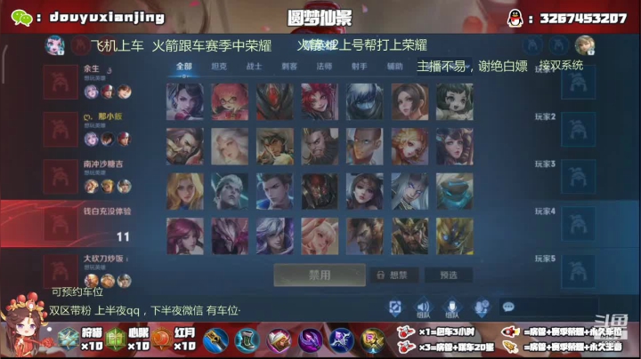 【2021-02-28 03点场】仙景丶MY：国服露娜双区带粉，演王专场