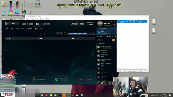 【英雄联盟】余小C真的很强的精彩时刻 20210228 01点场