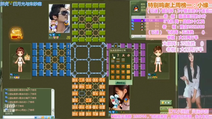 【四国军棋】小茵：不单存算子力价值  明司令该破炸破炸