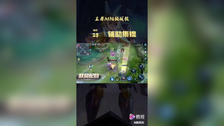 王者荣耀破晓版本