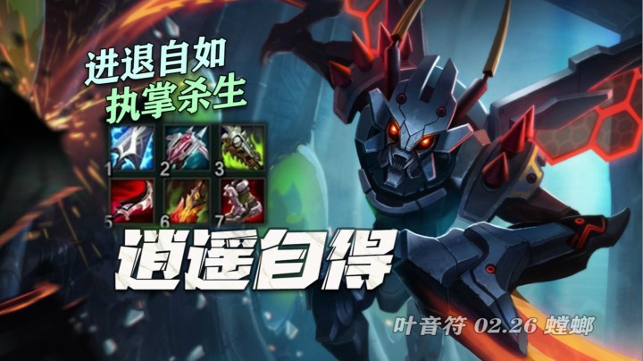 【叶音符】31杀粉翅飞天螂！13分钟拿五杀，一手灵性拉扯尽显敌方无奈