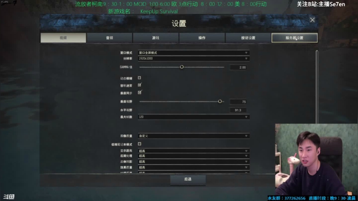 【2021-02-28 01点场】主播Se7en：Se7en : 生存游戏