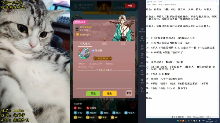 【2021-02-27 15点场】放飞自我的火柴：火柴：15的月亮16圆，5星的梦想谁来圆