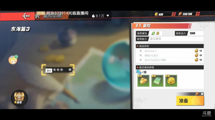 【2021-02-27 15点场】瑾萱吖丫：航海王热血航线启航