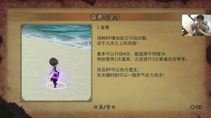 【2021-02-27 12点场】Dell小明：【勇气默示录2】新游，初体验~